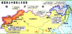 俄罗斯侵占清朝北方领土示意图