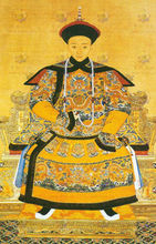 咸丰帝