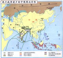 近代前夜的世界形势