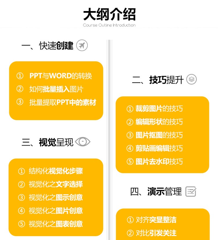 PPT摘图版_04.jpg
