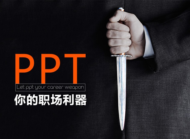PPT摘图版_01.jpg